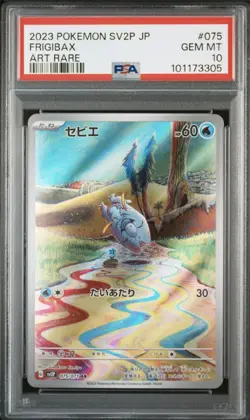 Frigibax 075/071 SV2P Snow Hazard Art Rare (AR) Pokemon Card Japanese PSA 10 - Image 1