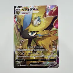 Zeraora VMAX SAR 219/172 s12a VSTAR Universe Pokemon Card Japanese Japan Import - Image 1