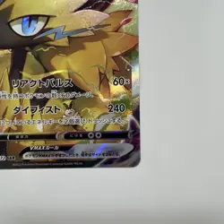 Zeraora VMAX SAR 219/172 s12a VSTAR Universe Pokemon Card Japanese Japan Import - Image 5