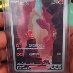Pokemon Charmander sv2a 168/165 AR Korean Card 2023 Basic Regular - Image 2