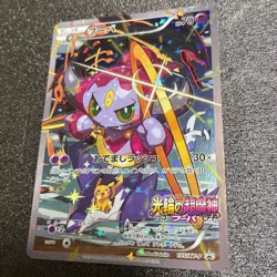 Hoopa Promo Card Pokemon The Movie Full Art Holo Foil 155/XY-P From Japan NM - Image 1