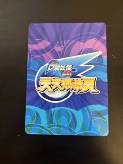 [Chinese] Anorith BKM-008 NM Elf Anime Pokemon Card - Image 2