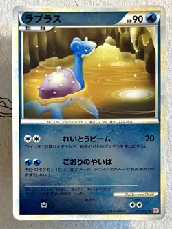 Pokemon Lapras 021/070 1st Edition Holo Reverse L1 Jap - Image 1