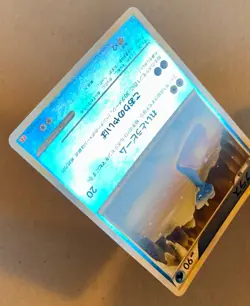 Pokemon Lapras 021/070 1st Edition Holo Reverse L1 Jap - Image 3