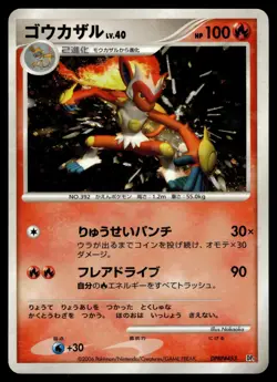 INFERNAPE - DPBP#453 Holo Rare Space Time Creation Pokemon Japanese NM - Image 1