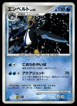 EMPOLEON - DPBP#456 Holo Rare Space Time Creation Pokemon Japanese LP - Image 1