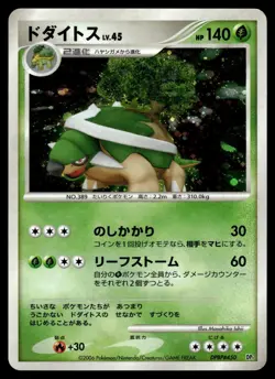 TORTERRA - DPBP#450 Holo Rare Space Time Creation Pokemon Japanese LP - Image 1