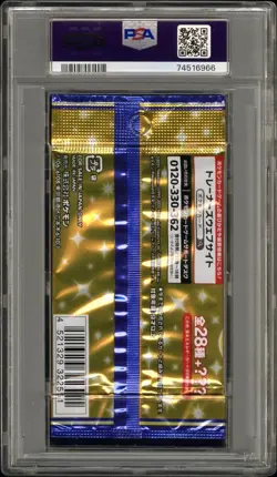 PSA 10 - SWSH 25th Anniversary Collection s8a Japanese Foil Pack - Pokemon - Image 2