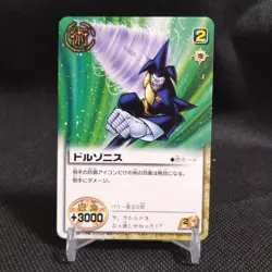 Dorzonis ZATCH BELL! TCG Card Japan BANDAI Japanese Rare Vintage #S467 - Image 1