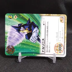 Dorzonis ZATCH BELL! TCG Card Japan BANDAI Japanese Rare Vintage #S467 - Image 2