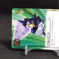 Dorzonis ZATCH BELL! TCG Card Japan BANDAI Japanese Rare Vintage #S467 - Image 3