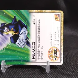 Dorzonis ZATCH BELL! TCG Card Japan BANDAI Japanese Rare Vintage #S467 - Image 4