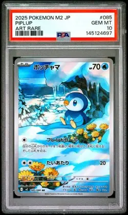 Pokemon Piplup M2 085/080 Inferno X Art Rare Japanese PSA 10 - Image 3
