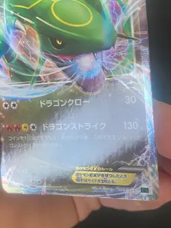 JAPANESE POKEMON RAYQUAZA EX 005/018 ULTRA RARE XYD DECK - EXC - Image 4