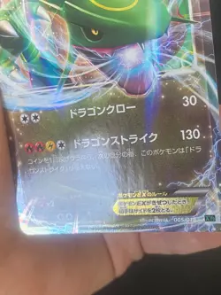 JAPANESE POKEMON RAYQUAZA EX 005/018 ULTRA RARE XYD DECK - EXC - Image 5