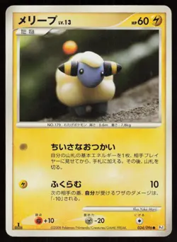 MAREEP Pt1 034/096 Non Holo C 1ST EDITION Galactics Conquest Pokemon Japanese LP - Image 1