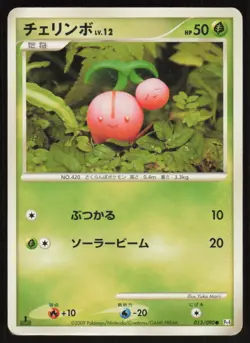CHERUBI Pt4 013/090 C 1ST EDITION Advent of Arceus Pokemon Japanese HP - Image 1