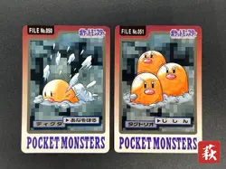 Dugtrio Diglett 2 set 050 051 Carddass 1997 Pokemon Card Japanese #2503040016 - Image 1