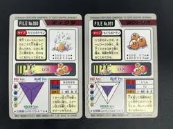 Dugtrio Diglett 2 set 050 051 Carddass 1997 Pokemon Card Japanese #2503040016 - Image 3