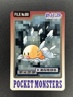 Dugtrio Diglett 2 set 050 051 Carddass 1997 Pokemon Card Japanese #2503040016 - Image 4
