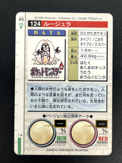Jynx Green & Red 124 Carddass Monsters Collection Bandai Pokemon Card Japanese - Image 5