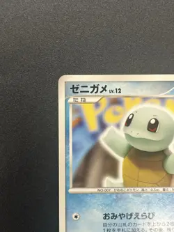Squirtle 009/DPt-P Pokemon Center 10th Anniversary Promo Card Japanese - Image 3