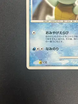 Squirtle 009/DPt-P Pokemon Center 10th Anniversary Promo Card Japanese - Image 5