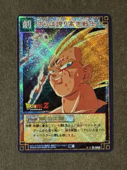Vegeta Dragon Ball card game Japanese TCG Bandai Retro 2004 D-344 Holo - Image 1