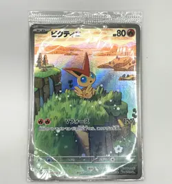 Victini - 271/SV-P Sealed Promo Promotional Cards Holo (Japanese) SEALED - Image 1
