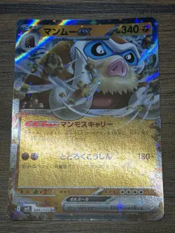 Pokemon card Mamoswine 046/100 ex RR Japanese NM/M - Image 1