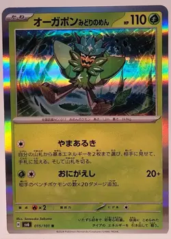 Teal Mask Ogerpon 015/101 R SV6 Mask of Change Pokemon Card Japanese NM/M - Image 1