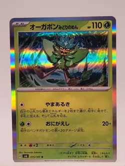 Teal Mask Ogerpon 015/101 R SV6 Mask of Change Pokemon Card Japanese NM/M - Image 3