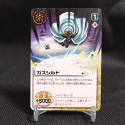 Gazshild ZATCH BELL! TCG Card Japan BANDAI Japanese Rare Vintage #S466 - Image 1