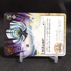 Gazshild ZATCH BELL! TCG Card Japan BANDAI Japanese Rare Vintage #S466 - Image 2