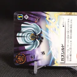Gazshild ZATCH BELL! TCG Card Japan BANDAI Japanese Rare Vintage #S466 - Image 3