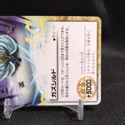 Gazshild ZATCH BELL! TCG Card Japan BANDAI Japanese Rare Vintage #S466 - Image 4