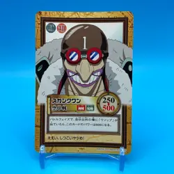 Skunk One ONE PIECE Carddass Hyper Battle Trading Card TCG Anime Japan #C385 C - Image 1