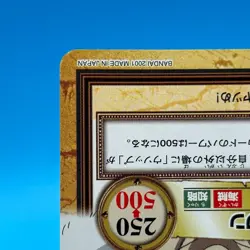 Skunk One ONE PIECE Carddass Hyper Battle Trading Card TCG Anime Japan #C385 C - Image 5