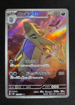 Tyranitar AR 079/071 sv2D Clay Burst Japanese Pokemon Car tyranitar ar - Image 1