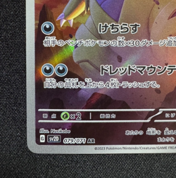 Tyranitar AR 079/071 sv2D Clay Burst Japanese Pokemon Car tyranitar ar - Image 4