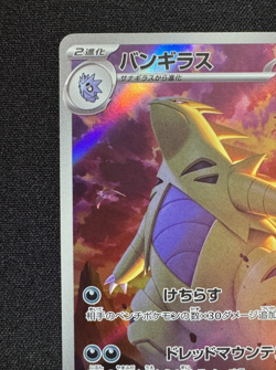 Tyranitar AR 079/071 sv2D Clay Burst Japanese Pokemon Car tyranitar ar - Image 5