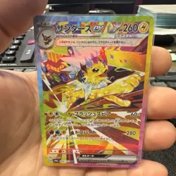 Pokemon TCG Jolteon ex 209/187 Sv8a Terastal Fest EX SAR Holo JP HP260 - Image 1