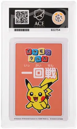 ACE 10 1st Place 2025 Pokemon Taruka Orange Back Japanese Graded - Image 2