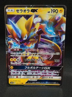 Zeraora GX 051/173 Rare Full Art Pokemon Card Japanese Japan Import - Image 21