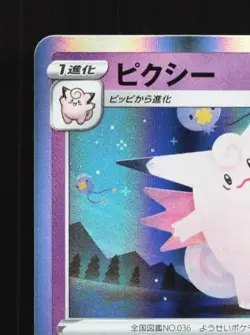 Clefable 066/190 NM Shiny Star V Japanese Pokemon Card TCG - Image 4