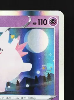 Clefable 066/190 NM Shiny Star V Japanese Pokemon Card TCG - Image 5
