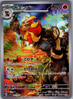 Pyroar 077/073 Japanese SV1a: Triplet Beat - Pokemon Card - NM - Image 1