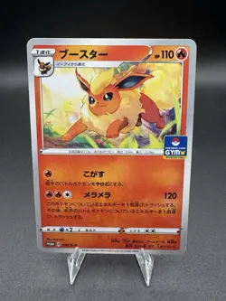 Flareon 038/S-P GYM PROMO - Pokemon Card Japanese NM - Image 1