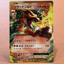 Charizard EX 012/087 RR CP6 2016 Pokemon TCG Japanese card Nintendo JP4972 - Image 1