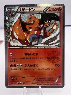 Pokemon Card Charizard Charmeleon Charmander 1st ED CP3 Pokekyun Japanese - Image 2